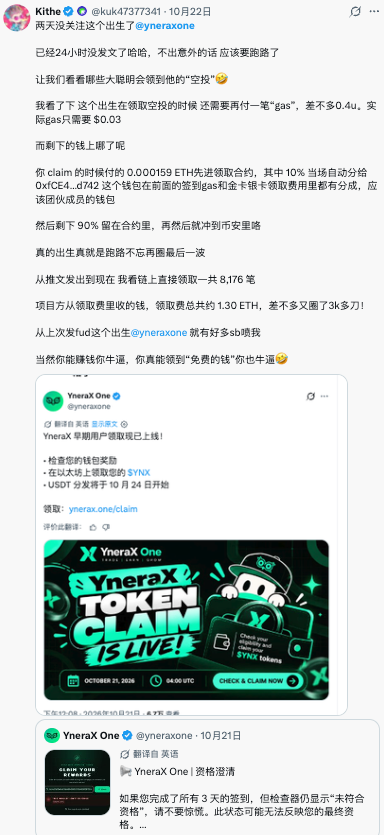 kuk47377341's tweet photo. 哈哈哈哈 现在看@yneraxone的评论区都说是诈骗了

天天发这个出生是诈骗 就是不相信

现在舒服了 查个空投领个币子 再骗你一手gas费🤣

那些每天辛苦签到的 Airdrop Farmer ——才是真真正的“Airdrop” https://t.co/AncykHwEE4