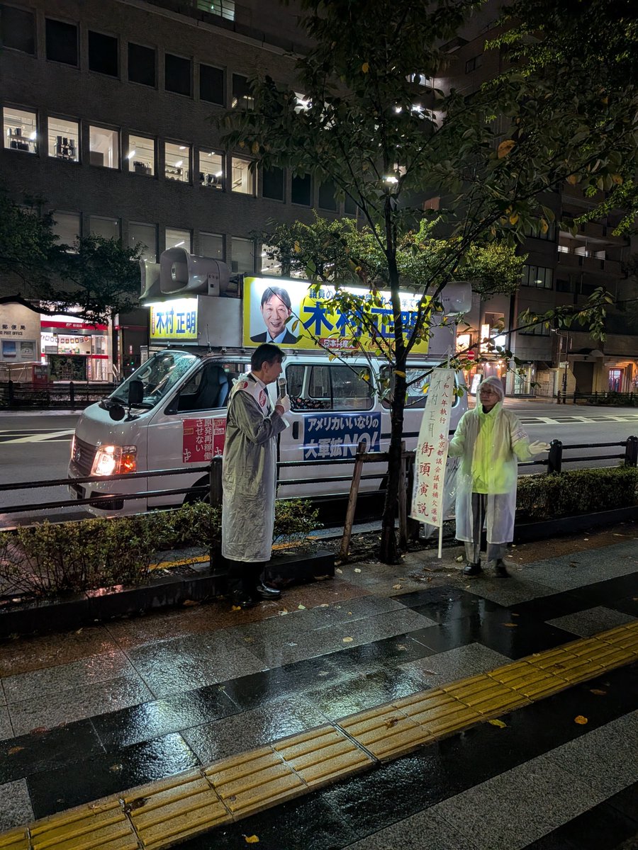 toushiyakudou's tweet photo. 東京都千代田区九段北4丁目で行われた木村正明街頭演説の光景です。木村さんを都議会に送り出しましょう。 https://t.co/mtd7FCiTMM