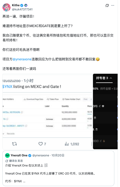 kuk47377341's tweet photo. 哈哈哈哈 现在看@yneraxone的评论区都说是诈骗了

天天发这个出生是诈骗 就是不相信

现在舒服了 查个空投领个币子 再骗你一手gas费🤣

那些每天辛苦签到的 Airdrop Farmer ——才是真真正的“Airdrop” https://t.co/AncykHwEE4