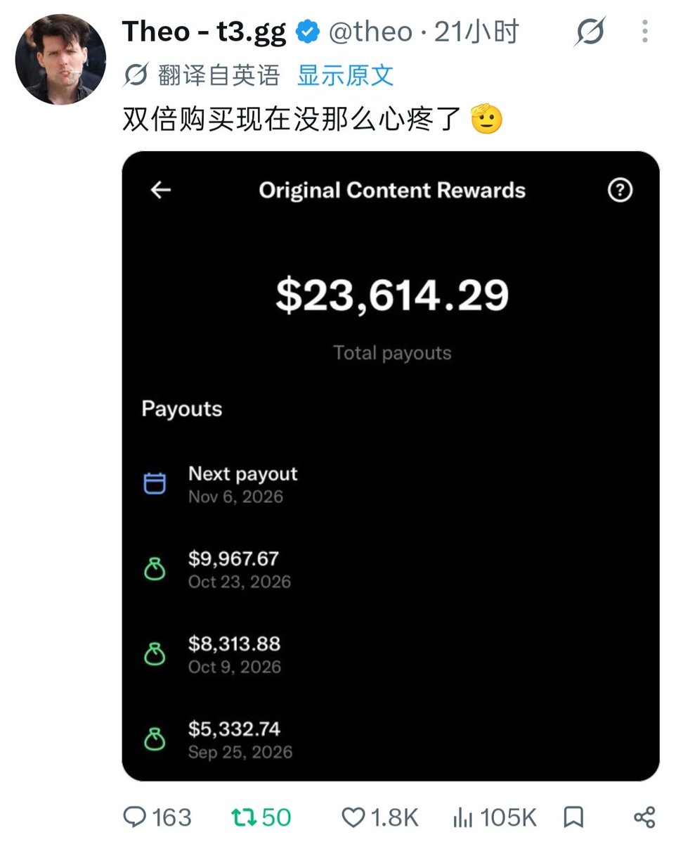 Crypto_146827's tweet photo. 这个老外 @theo 的 X 原创收益巨离谱
2周 高达1w刀！！！
2个月不到累积总收益 $23617.29！！！

他在英区主要方向（Ai，开发，youtube相关）偏向技术，粉丝40w左右，同等量级的国内大V只能拿2000刀，含金量是5倍以上！！！

做X的版本答案 = 英区 + Ai + 科技 + 金融 + 原创内容

泛娱乐 + 谣传 + 下三路 + 无脑搬运已经不吃香了，还在这条路会辛苦10倍

选对路，持续深耕，以后不用在北上广深挤地铁，排队上电梯，996当牛马了。
