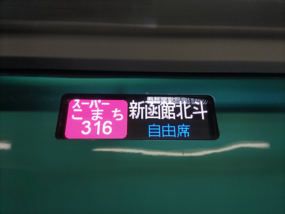 kinoyuki0303's tweet photo. 第38回新幹線車両基地まつり
午前の乗車体験に参加をしました。
車内から新幹線が並んでいるの見ました。
終了後に荷物専用新幹線とイーストアイのツーショットを撮影しました。
電車が混むので早めに仙台駅に戻りました。
入場時に貰った電車カード
※一部補正をしています。 https://t.co/2m7hWqeYSF