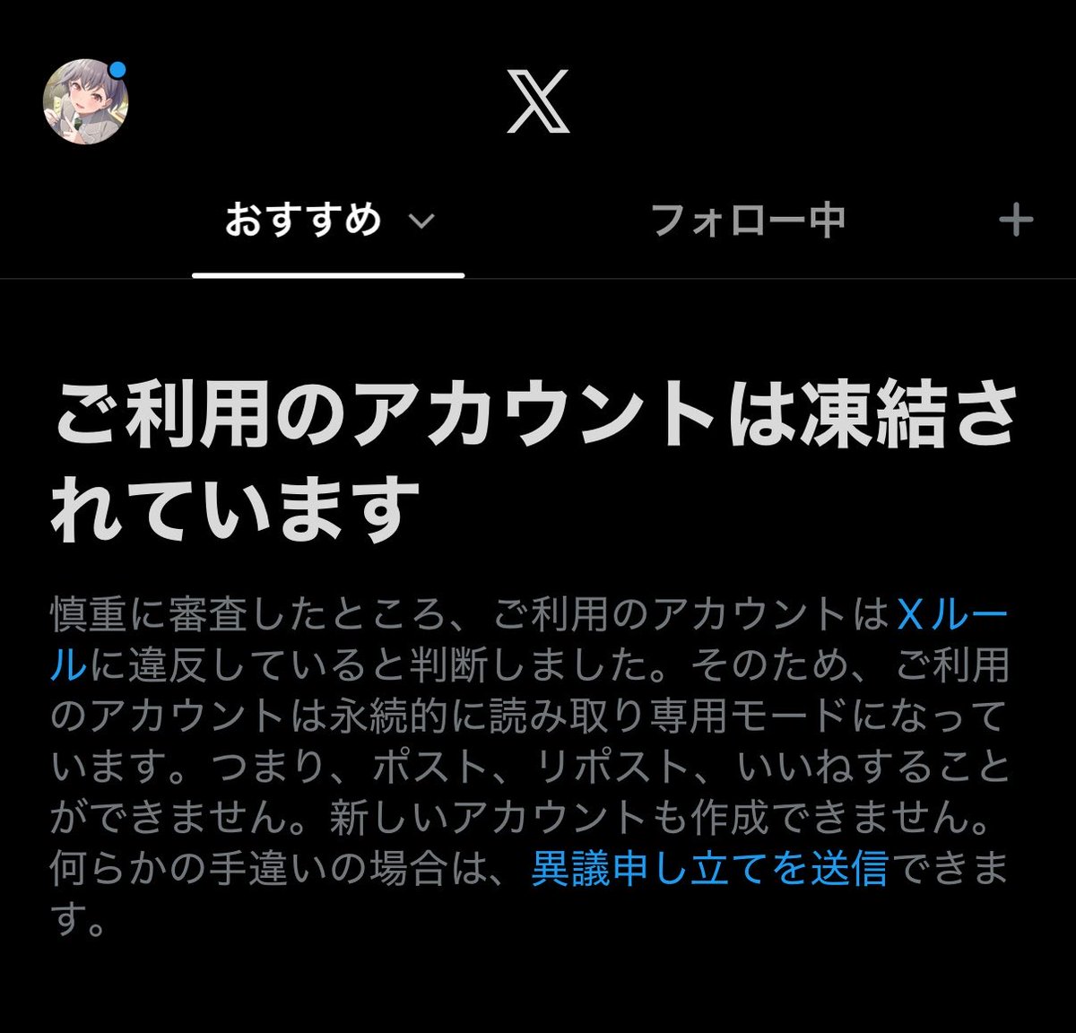 niratororo_1122's tweet photo. 一応、異議は申し出はしてるのですが
数日で戻る人も居れば、戻らん人もいるそうなのでよくわかりません

戻ってくればいいなーの感覚 https://t.co/OjAOSW4Kf0