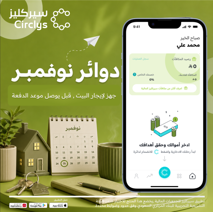 circlys's tweet photo. دوائـــــر نوفمبر
جهز لإيجار البيت، قبل يوصل موعد الدفعة 🏡
🗓 التاريخ |25/10
🕛الساعة | 5:00 م https://t.co/x0TeYDiAaQ