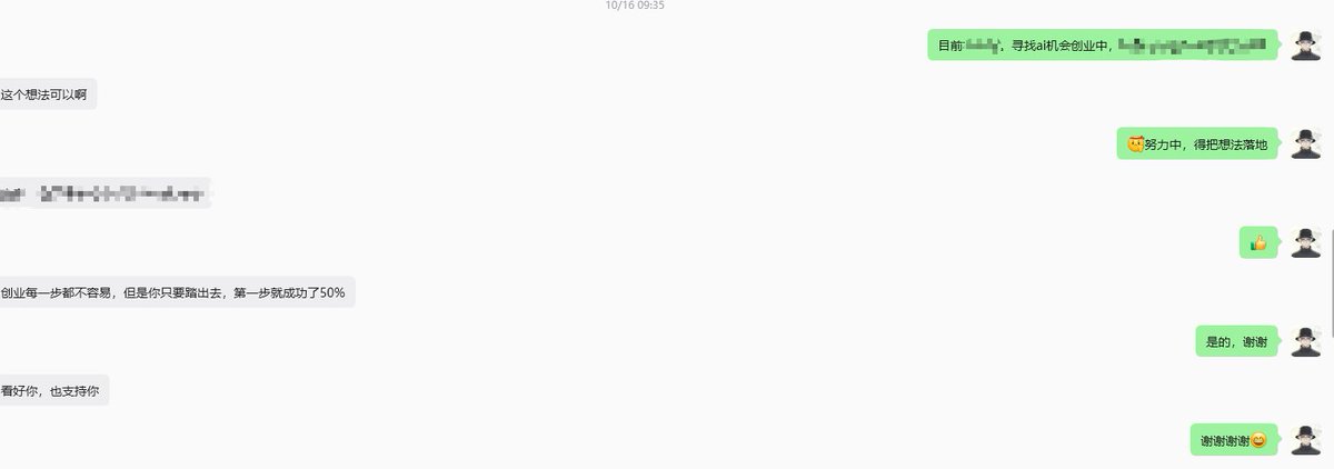 chokebit3xp's tweet photo. AI 带我赚钱实验 · 总结
抱着好玩试了两周：没赚到钱，倒是学会了跟陌生人打交道

  10 月中旬我抱着好玩做了个小实验：把自己做的柔术笔记工具 BJJ Sequence 分享给更多人，顺手给自己定了个小目标：10 月 24 日前，有一个陌生人愿意付费。今天到期，写个复盘。

  【一分钟看完】

  · 结果：一分钱没赚到。但近 7 天有 42 台设备在用（已排除我自己和测试设备）。
  · 学到最多的：怎么跟陌生人开口。自我介绍、说明目的、礼貌询问，发完就去忙别的，成不成都不亏。
  · 做得不好的：群建晚了、评论区运营起步晚、转化排得太靠后、中间有过滑档。
  · 接下来：换个打法，先找到有需求的人，再做产品。

  【为什么做这件事】

  1. AI 确实变聪明了，据我了解，最近在一些数学难题上都有突破。但它能不能帮我这个新手麻瓜变现， 我想试试。（变现其实是其次，最主要是想看看 AI 能不能帮我去触达用户。）
  2. 我自认为行动力不错，但旧的思维很难打破，得逼自己去做正确但难为情的事。说白了，就是没直面
  过市场。思维驱动行动，行动塑造新思维。
  3. 向 levelsio 学习。他是国外很有名的独立开发者，一个人做了好几款赚钱的产品，还公开分享自己的收入。
  4. 手头这个产品正好做完了，想看看怎么分享给更多人用。

  【先说赚钱：两种打法】

  第一种：做自己喜欢的、自己需要的东西，最好这个需求很多陌生人也有，这样才有可能赚钱。

  第二种：直接找到有痛点的人群，确认需求能不能系统化、自动化，快速做出一个最小可用的产品，直接卖给用户验证。

  找需求用户 → 理解背后的需求 → 做产品满足需求

  再结合流量：通过 SEO、SEM、GEO 获取流量 → 网站承接流量 → 流量变现

  我这次走的是第一种。它有点像旧式打法，从尽快变现的角度看，也是我的短板：这种真的是用爱发电，市场得你自己去找。在没有收入的情况下，我应该尽快做能变现的事。

  先做产品、再找用户，这也是大部分技术人的通病吧。我稍微好一点的是，一开始就给自己限定了时间。
  看到不少人闷头造产品很久，一发出去直接没下文了。

  第二种才是主流，有长期复利的能力。除了销售能力，还要有洞察需求、对市场敏感的能力，这在 AI 时代绝对是不可替代的。说到底，还是要和人建立联系。

  【结果：数据一般，但有正反馈】

  一分钱没赚到。不过还是有不错的正反馈。

  近 7 天有 42 台设备在用（已排除我自己和测试设备），说明产品真的有人在用。这是国内站点的数字
  ，国内站点难就难在大家不付费，哈哈哈。问了一些用户，都说功能确实不错，这点我还挺有自信的：我自己一直在用，功能都是从实际问题出发做的。

  至少在我这次实验里，AI 没能直接帮我变现。

  下面说两件比数据值钱的事：学到了什么，哪里做得不好。

  【一、学到了什么】

  1. 怎么跟陌生人开口：自我介绍，说明目的，礼貌询问

  一开始觉得跟不认识的人谈合作很尴尬。后来想通了：先行动，再看结果。

  我做的东西都是用心做的，对方跟我合作零成本：不用出钱，也不用干活，东西做出来，流量来了就是白赚的。我发完消息就继续忙别的事，避免内耗。成了就成，不成也不亏。

  第一次收到回复，收获还是不少，很感激陌生人的正反馈。尤其是自己做生意的人，可能也看我比较真诚，反馈都挺好。

  2. 东西要演示给人看，目的要直说

  给别人看实际演示，让人看得见，而不是光靠文字。

  直接说目的，不浪费大家时间；涉及利益，也直接说。

  3. 找高质量的合作，被拒绝就停，别浪费自己的时间

  教育成本很贵。有些人观念比较旧，或者很抗拒新事物，你花再多时间跟他讲，付出一点成本能提高效率、带来价值，他也不愿意试。这种不用再花时间聊了。

  4. 真人反馈比后台数据值钱

  东西做得再好，只要没人付费，没和用户建立起反馈，你基本没法改进，也赚不到钱。

  【二、哪里做得不好】

  1. 群建晚了。

  最开始分享产品时没建群，最早那波看到的人就这么流失了。

  为什么是建群，而不是让大家直接加开发者？国内普通用户大多没有直接加开发者的习惯，总想着直接找开发者提问，是我的技术思维。不过开发者的联系方式也得留着，这里可能有 ToB 的机会。

  2. 评论区运营起步晚。

  有篇笔记 0 评论 0 转发。后来才发现，置顶一条引导留言、再逐条回复，互动明显多了。这个动作第一篇就该做。

  3. 转化排得太靠后。

  前面一直在做触达和内容，转化放到了最后，到今天还没等来第一笔陌生人付费，这也是原因之一。

  4. 内容有过滑档。

  发过一篇失败的，发布时段、标题、形式全踩错了，浏览只有个位数；也有一两天什么都没做。

  【三、最后】

  人这一辈子都离不开经济基础。行情好的时候，很多问题都不是问题；环境不好的时候，更要尽早建立不
  依赖平台、能长期复利的能力。

  我目前的一点小见解，最值得练的是这几种能力：

  · 找到需求用户（customer discovery）
  · 洞察需求、对市场敏感
  · 销售、运营、转化
  · 技术托底

  还有三个问题，我会一直问自己：流量沉淀在哪？怎么触达潜在的需求用户？需求有没有转化变现的可能？

  “怎么和陌生人建立联系”这一课，已经值回这次尝试了。后面我会按第二种方式，继续在出海 SEO、GEO和独立站上深耕。