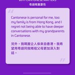 Photo by Save Cantonese (@savecantonese)