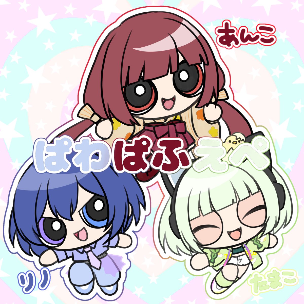 N470_Re's tweet photo. ぱわぱふえぺお疲れ様でした⭐️

@Rino_viii
@KinshiTamaco_VL 
@tsubuan_uta https://t.co/NegACjxlfp