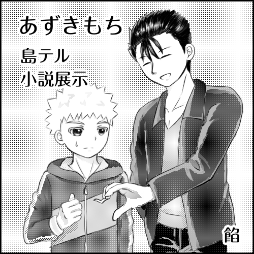 Faboi_deae's tweet photo. webオンリーのサクカ出来た…！
モノクロにしてみたけど、カラーの方が良かったかも…時間あれば描き直したい…🥲 https://t.co/UoJ1pPcfsy