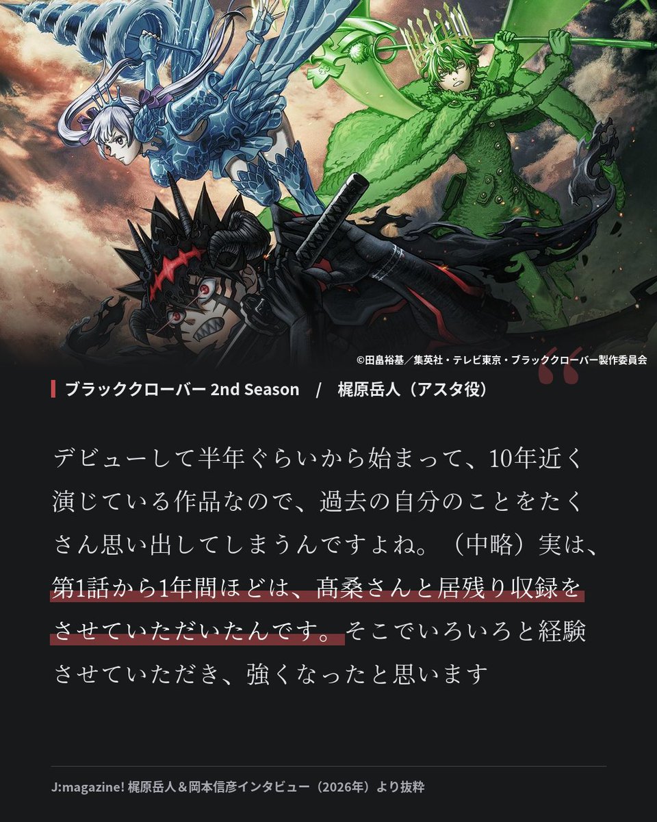 ブラッククローバー 第174話 ツイート画像 1