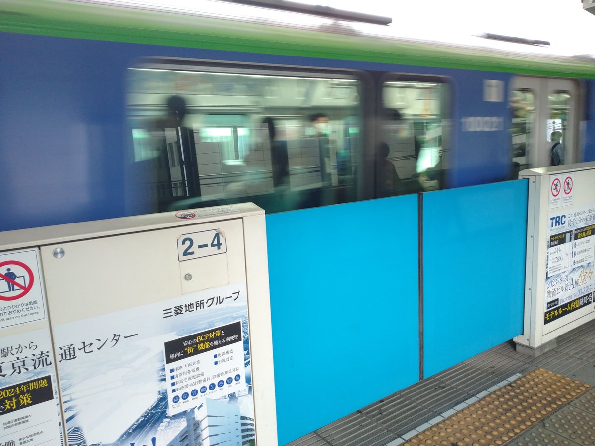 m3doujin's tweet photo. M3に参加される皆様へ
東京モノレールの「空港快速」はTRC最寄駅である 流通センター駅 には停車しません。
「普通」をご利用ください。

大事なことだからもう一度言います。

「空港快速」でTRCには行けません。

※お帰り時間帯は一部の空港快速の臨時停車が予定されています。

#M3秋 #M3秋2026 https://t.co/4O5Td0tUmf