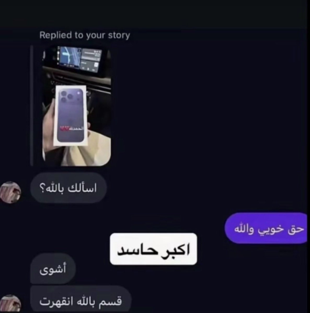 ghoss67's tweet photo. @xxmee7uuu والله انقهرت اللايكات https://t.co/CfZHccAjed