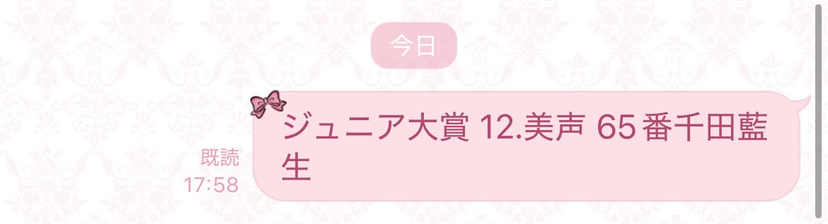 suk1qoi's tweet photo. お母さんに職場のお友達の娘さん宛にジュニア大賞千田藍生くんに投票お願いしますって伝言頼んでる😸wwww絶対ランクインさせてあげたいんだ😭😭 https://t.co/HVPF63DMEb