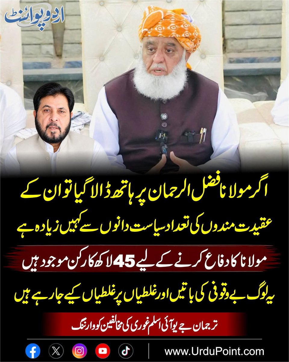 AijazSin3's tweet photo. واضح پیغام!

@AslamGhauriJUI

#خائن_چوکیدار
#آمروں_کے_پٹواری
#بھٹو_کا_ڈاکو_راج
#معدنیات_گردی
#ٹٹو_پروپیگنڈہ_برگیڈ https://t.co/mzoTefpPaM