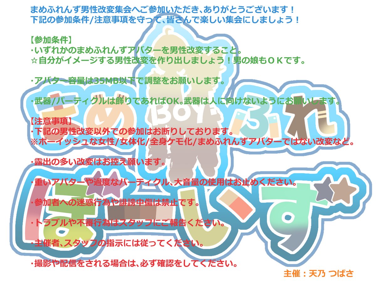Mamefure_boys tweet picture