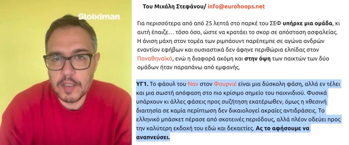 EOrganwsi's tweet photo. Στις 4 Ιουνίου 2026 ο @mstef80 έγραφε για χρυσές εποχές του ελληνικού μπάσκετ. 

4 μήνες μετά το ελληνικό μπάσκετ διασύρεται σε όλη την Ευρώπη με τη μισή ΕΟΚ στη στενή 

Ανίδεος ή στημένος;
Δεν υπάρχει τρίτη επιλογή https://t.co/v40DPBSTud