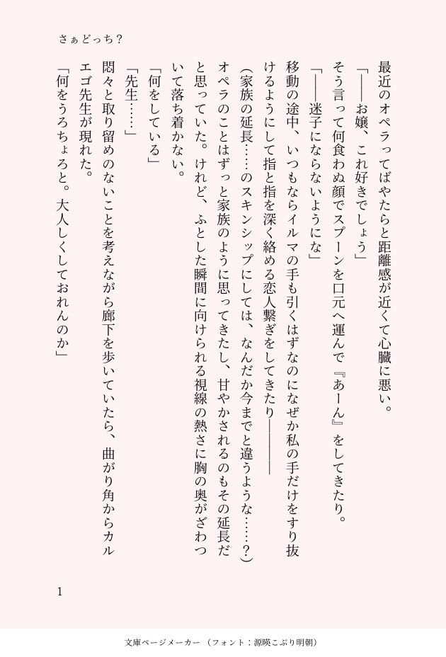 RAMU0814h's tweet photo. #mirmプラス 〈さぁ、どっち？〉
支部に上げた魔入間oprのif魔フィver.
思ったりページ数多かったので続きは支部にあげておきます。序盤はパパ🍲出るけど後半はoprしか出てきません。 https://t.co/YxUB3JMH3Q