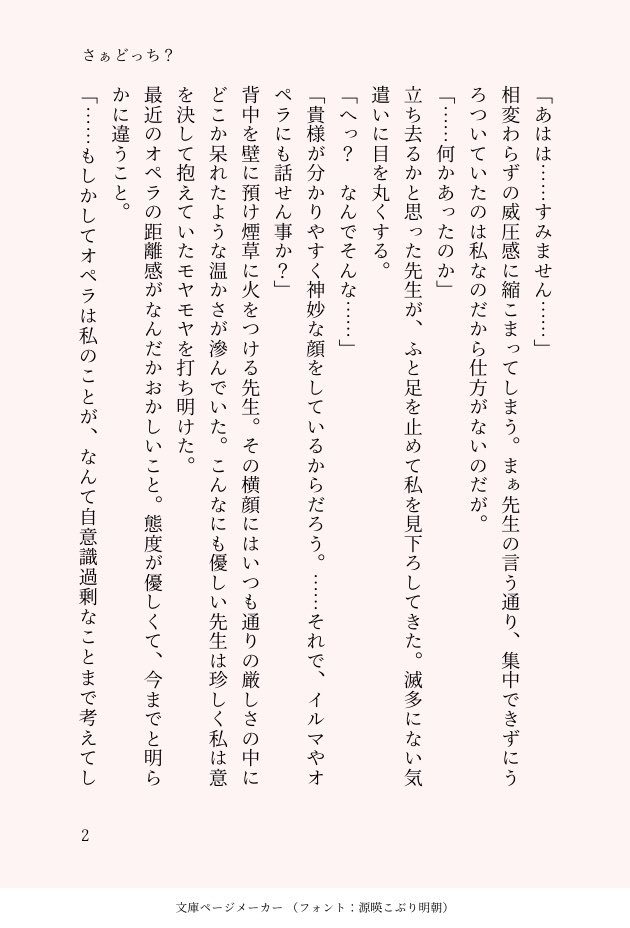 RAMU0814h's tweet photo. #mirmプラス 〈さぁ、どっち？〉
支部に上げた魔入間oprのif魔フィver.
思ったりページ数多かったので続きは支部にあげておきます。序盤はパパ🍲出るけど後半はoprしか出てきません。 https://t.co/YxUB3JMH3Q