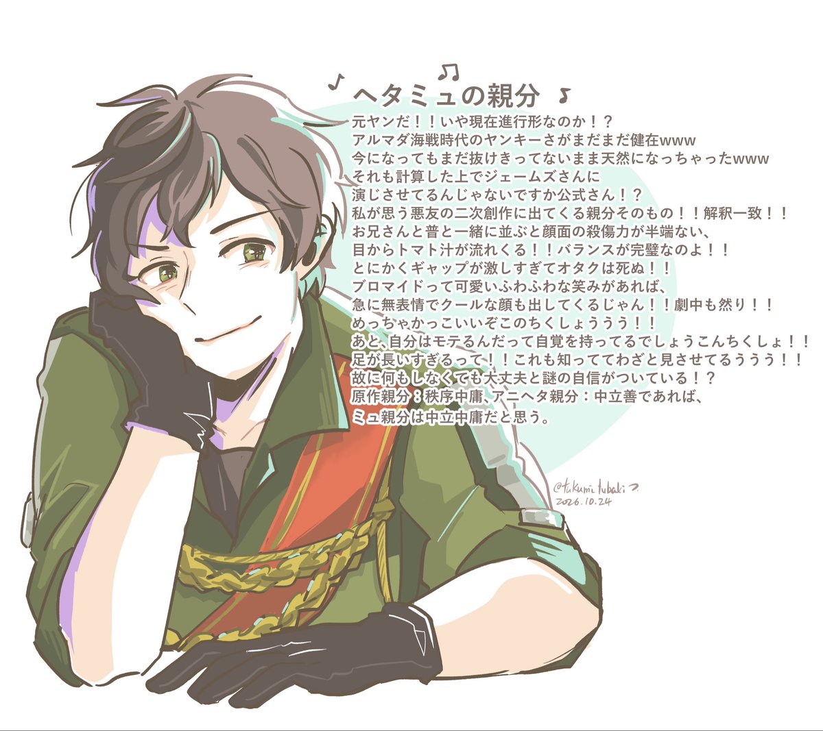 tukumi_tubaki's tweet photo. 私が思う各媒体の親分像🍅
#ヘタリア #hetalia https://t.co/capryH6Jwt