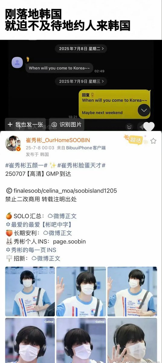 okxxcc's tweet photo. 2025年8月27的聊天记录 打电话老杨都不接 八月又date了一次 崔秀彬说他刚染了金发  

这信息量有点大 睡觉，等待后续
#崔秀彬 https://t.co/ZxH8qdZxgZ