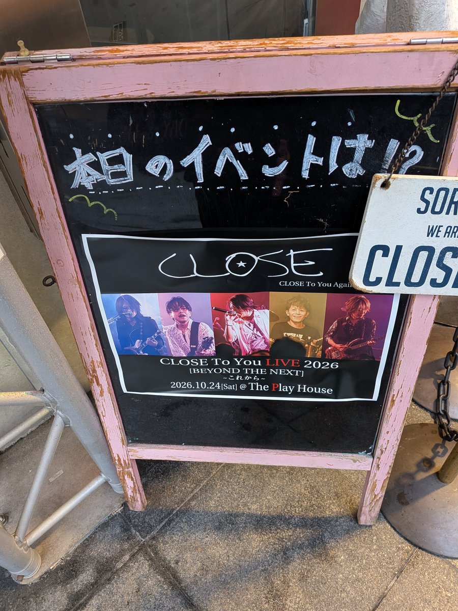 s_t19740317's tweet photo. 10/24
CLOSE@町田ﾌﾟﾚｲﾊｳｽ⭐
いつもの定位置に行けたから良かった🫢2月振りのCLOSE楽しくてﾆﾔﾆﾔしながら見てた😊直弘さん、めちゃくちゃ格好良かったし可愛いかった💕
復活してからやってない曲あったり懐かしかった、今後も色々曲聴けそうだし🎶 https://t.co/OX9s7jtoWo
