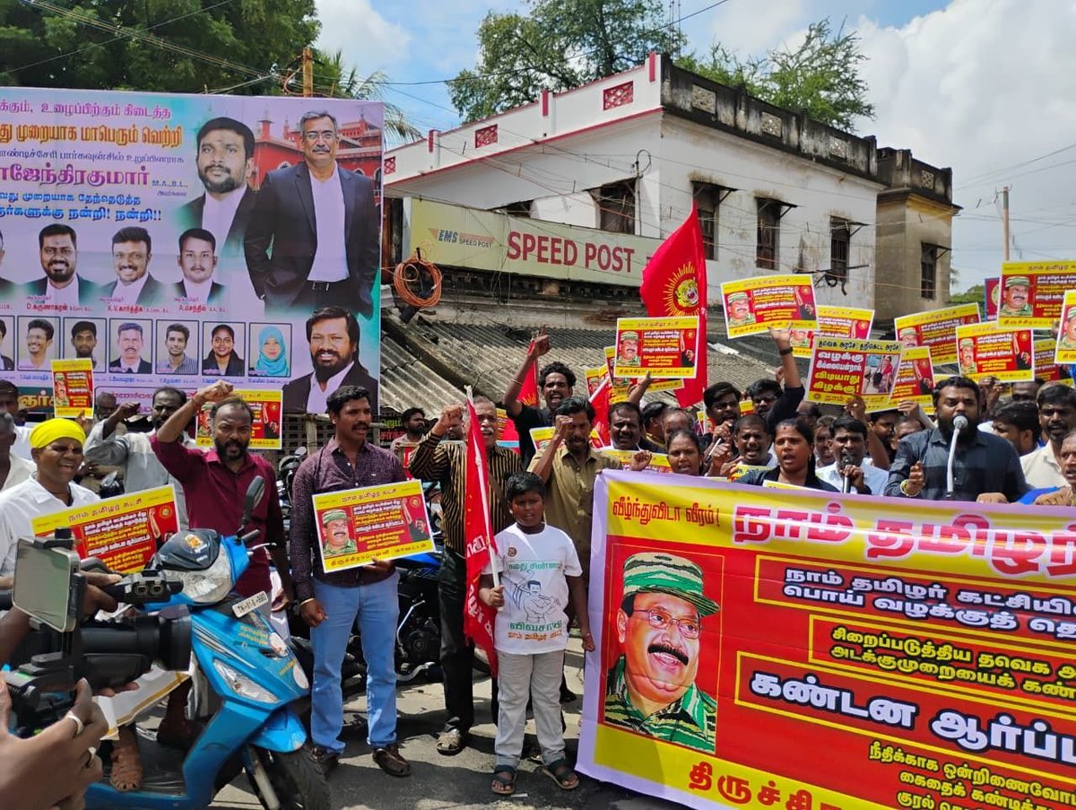 _ITWingNTK's tweet photo. இன்று 24-10-2026,ஒருங்கிணைந்த திருச்சிராப்பள்ளி மாவட்டம் சார்பாக நாம் தமிழர் கட்சியின் மகளிர் பாசறை மாநில ஒருங்கிணைப்பாளர் கார்த்திகா மற்றும் மாநில ஒருங்கிணைப்பாளர்கள் இசை மதிவானன் மற்றும்  10க்கும் மேற்ப்பட்ட பொறுப்பாளர்களை கைது செய்த, ஆளும் தவெக அரசைக் கண்டித்து கண்டன ஆர்ப்பாட்டம் நடைபெற்றது.