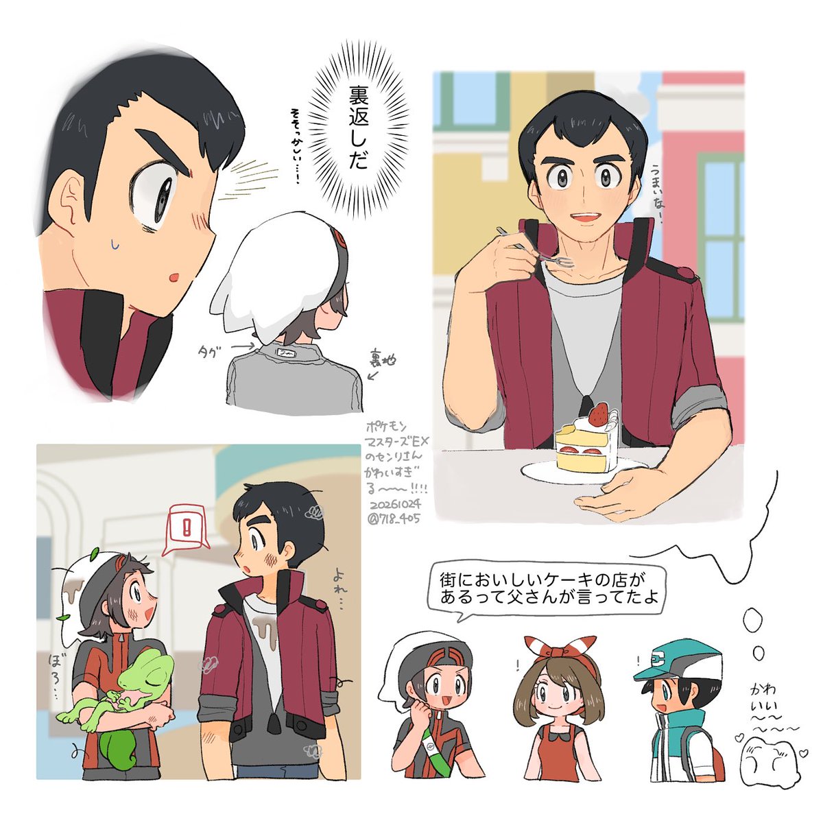718_405's tweet photo. FA ポケマスEXのセンリさんかわいすぎる〰︎〰︎‼️‼️ https://t.co/w4AZdqkbLr