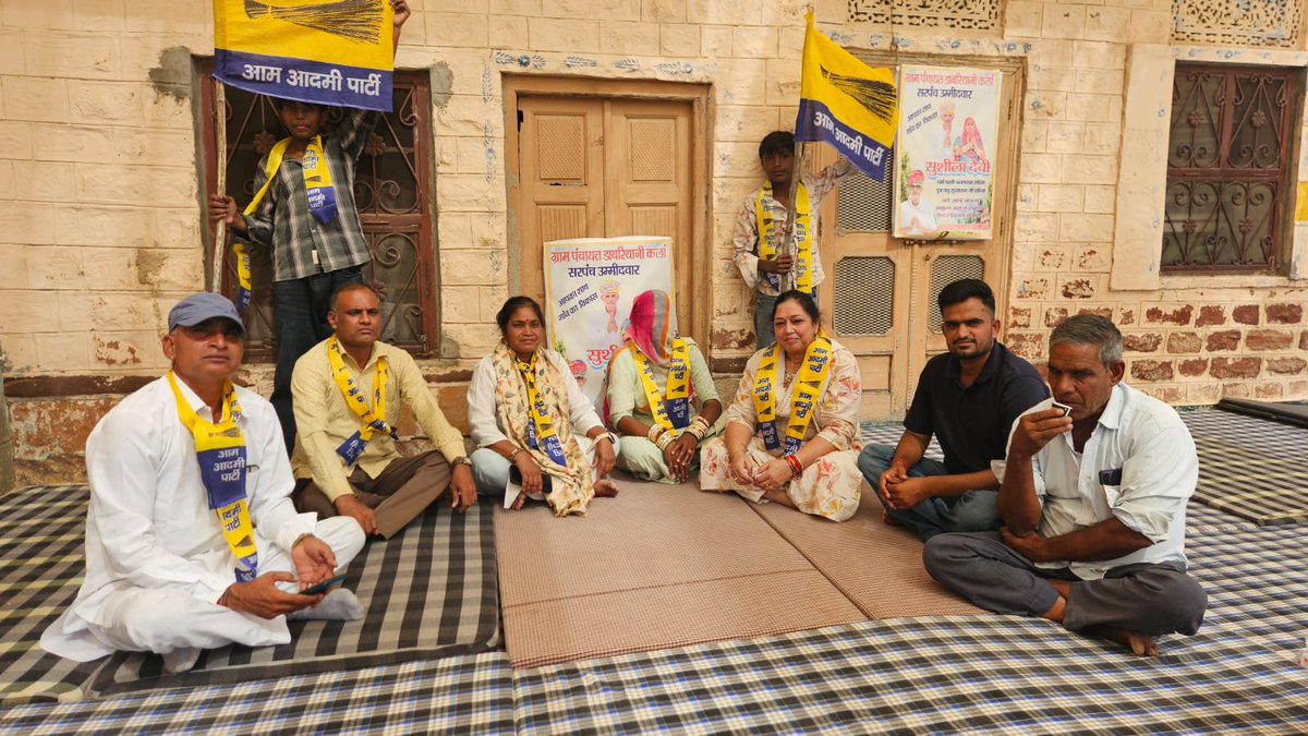 AAPRajasthan's tweet photo. 🚩 मेड़ता पंचायत समिति में आम आदमी पार्टी को मिल रहा जनता का भरपूर समर्थन! 🚩

📍 नागौर, राजस्थान

आम आदमी पार्टी के मेड़ता पंचायत समिति सदस्य प्रत्याशी श्री राम निवास नायक के समर्थन में प्रदेश सचिव एवं महिला विंग प्रभारी श्रीमती @TyagiMeena1  जी ने डाबरियानी कला, डाबरियानी खुर्द, जावली, मायडण एवं थला की ढाणी में जनसंपर्क कर ग्रामीणों से AAP के पक्ष में मतदान की अपील की।

इस दौरान ग्रामीणों का भरपूर समर्थन और सहयोग देखने को मिला। गांव-गांव में बदलाव, विकास और जनहित की राजनीति को लेकर उत्साह नजर आया। 

जनता का विश्वास, बदलाव की आस! आम आदमी पार्टी के साथ जुड़ रहा राजस्थान का जन-जन! 🧹

@DheerajTokas2 
@GhanendraB