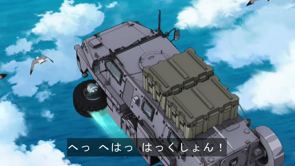 バーテックスフォース 第4話 ツイート画像 1