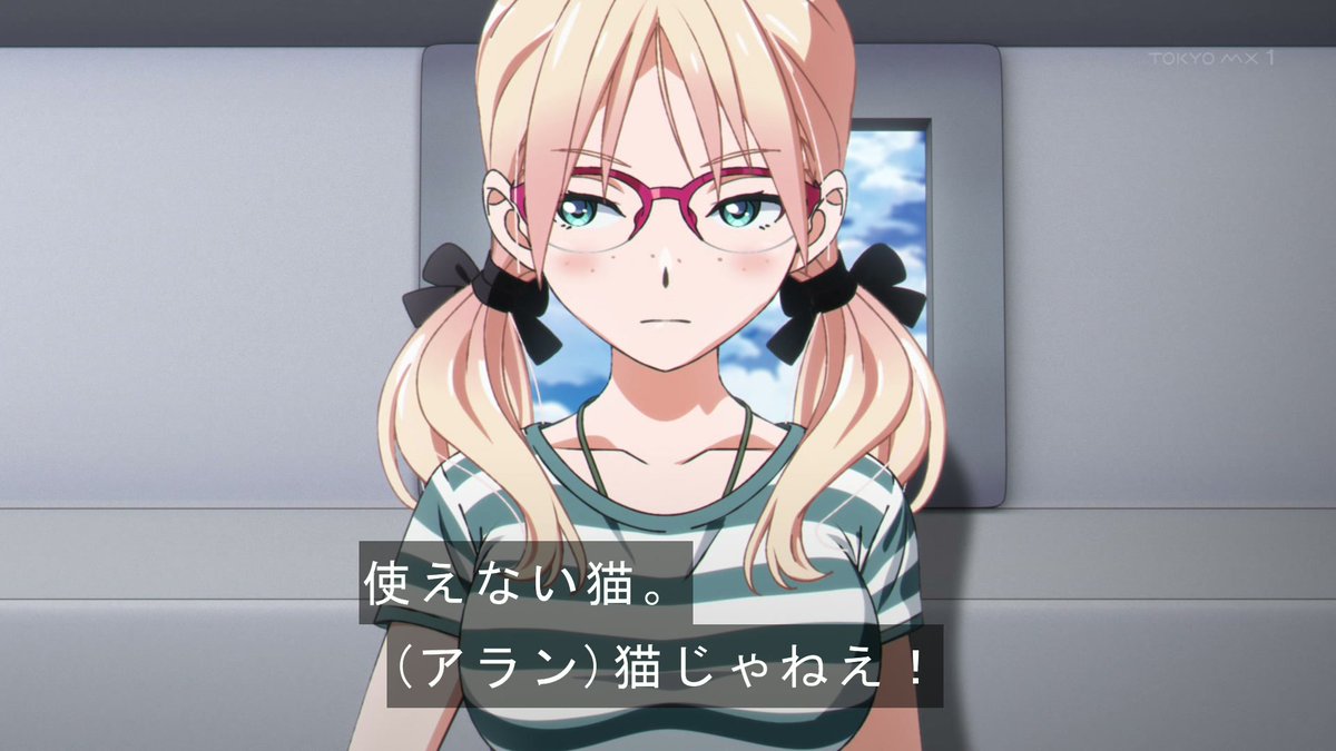 バーテックスフォース 第4話 ツイート画像 1