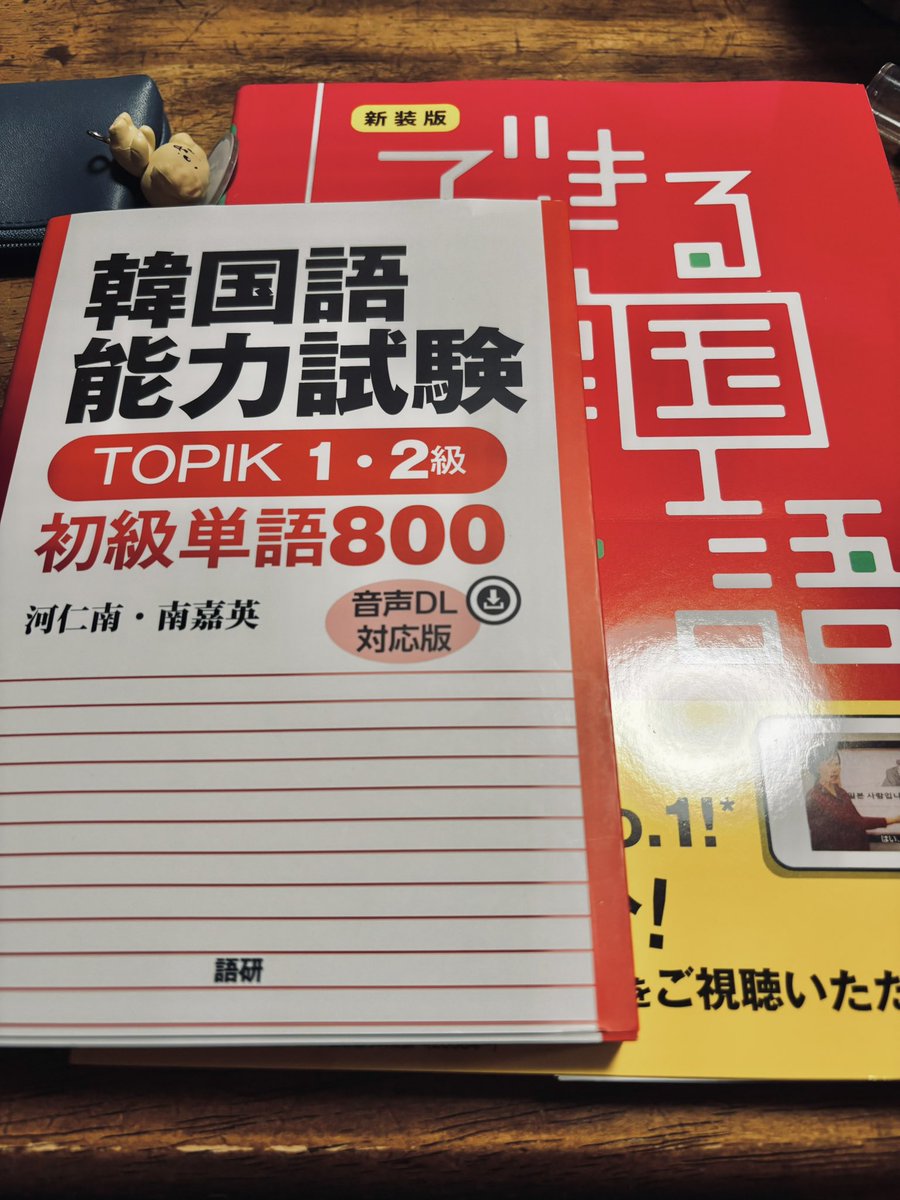 pnt_note's tweet photo. TOPIK2級目指したくて買ってきた💪❤️‍🔥 https://t.co/V6yK1aq5Rk