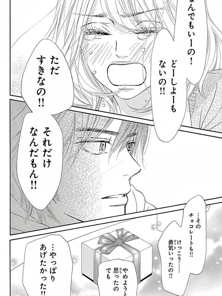 fff799___'s tweet photo. こういうのばっかり多いから、『君に届け』で
当時女子高生だったあやねの気持ちにきちんと向き合った上で断ったピン偉いよなーーーーーと毎回なる https://t.co/R5oIiFtrmw