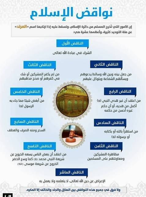 bbnvon's tweet photo. @alnassar_kuw @MohdTaqi11 ايش الي اذا اعتقد انهم مسلمون هو كافر اصلا لانه لايكفر المشركين وهذا الناقض الثالث من نواقض الاسلام الي ذكرها الشيخ محمد بن عبدالوهاب ايش فيك كوعت ياشيخ عبدالرحمن وتخجلون من تكفير الكفار والمرتدين الستم تقولون انكم تعيشون في دول اسلاميه وان داعش خوارج على هذه الدول😯 https://t.co/ApXCba5STW