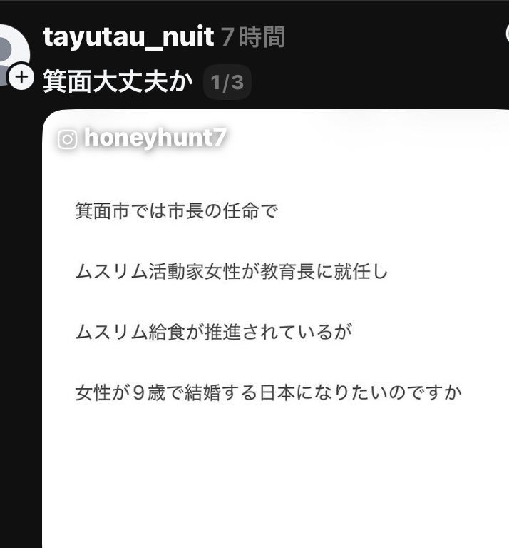 kkkfff1234k's tweet photo. 箕面にﾑｽﾘﾑ🪳入れないで来ないで〜 大阪の南側は外国人だらけ北側にまで😭
ｲｽﾗﾑ圏からﾑｽﾘﾑ含む難民の申請を手助けしてる人
友達に言っておかねば！！ https://t.co/6lSeaig0aX