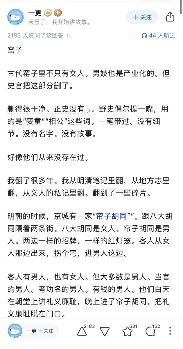 Sal_marina999's tweet photo. 男史官们为什么把大量存在过的男伎/鸭子们的历史全部都删光了啊？好难猜啊！ https://t.co/3OOOJbJj5D