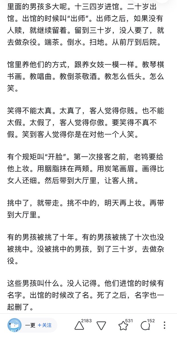 Sal_marina999's tweet photo. 男史官们为什么把大量存在过的男伎/鸭子们的历史全部都删光了啊？好难猜啊！ https://t.co/3OOOJbJj5D