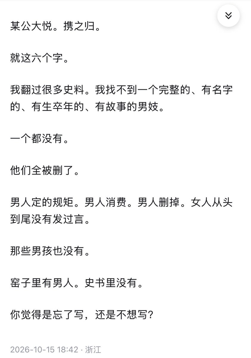 Sal_marina999's tweet photo. 男史官们为什么把大量存在过的男伎/鸭子们的历史全部都删光了啊？好难猜啊！ https://t.co/3OOOJbJj5D