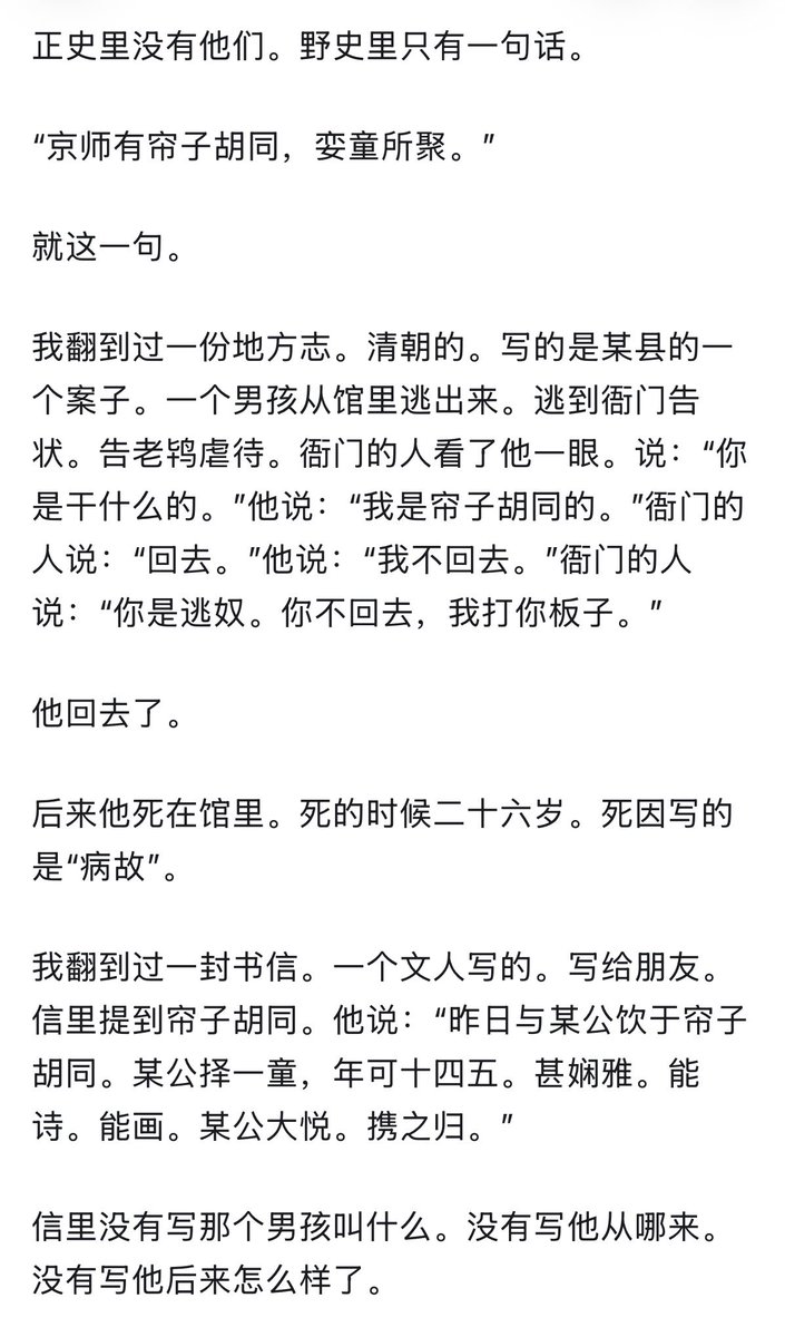 Sal_marina999's tweet photo. 男史官们为什么把大量存在过的男伎/鸭子们的历史全部都删光了啊？好难猜啊！ https://t.co/3OOOJbJj5D
