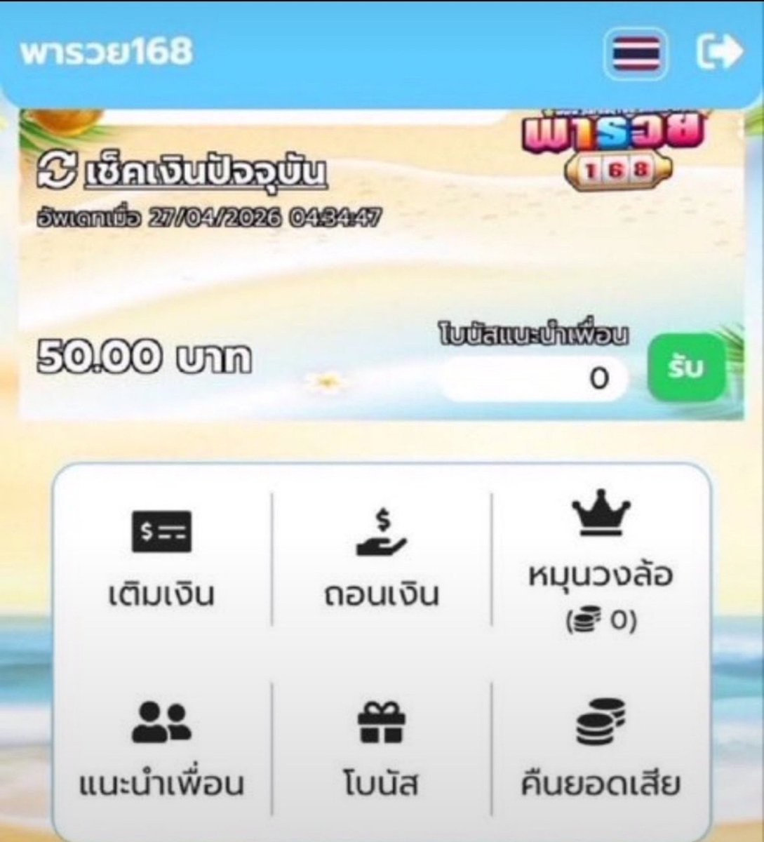 hxryue's tweet photo. พารวย168 🏆 แจกเครดิตฟรี 50💥

ขอ88 ♻️รี  1 ติดตาม โค๊ดใต้เม้น

https://t.co/8vCEFfVLHy

#แจกเครดิตฟรีกรอกโค๊ด https://t.co/LUmisXI0Hq