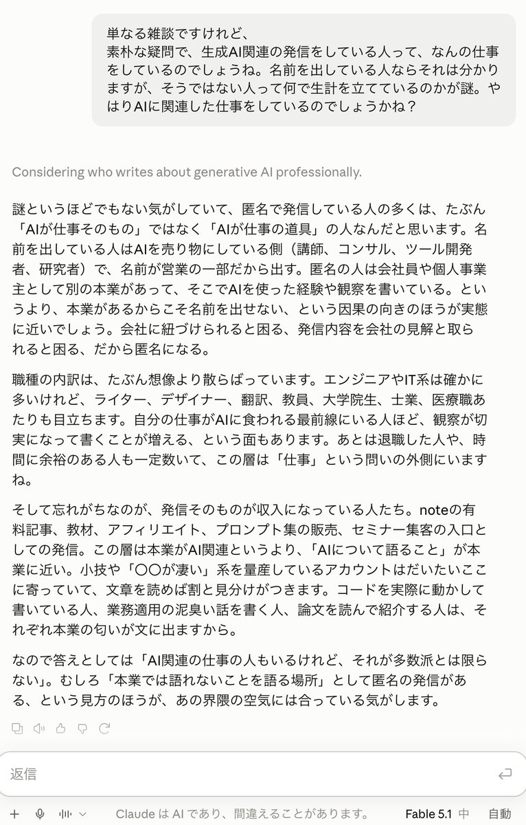 tank__ai's tweet photo. 素朴な疑問をClaude Fableに聞いてみる
Claude「That通り」 https://t.co/bIE7ie1kGF