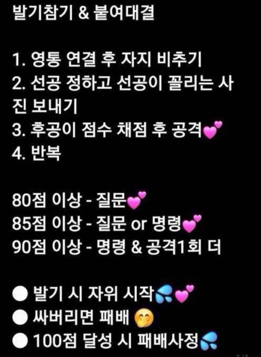 sullyoon83's tweet photo. 이 룰로 할사람 선착 한명만!!💕💦 #붙여 #붙여대결 https://t.co/DCGYqFzwxY