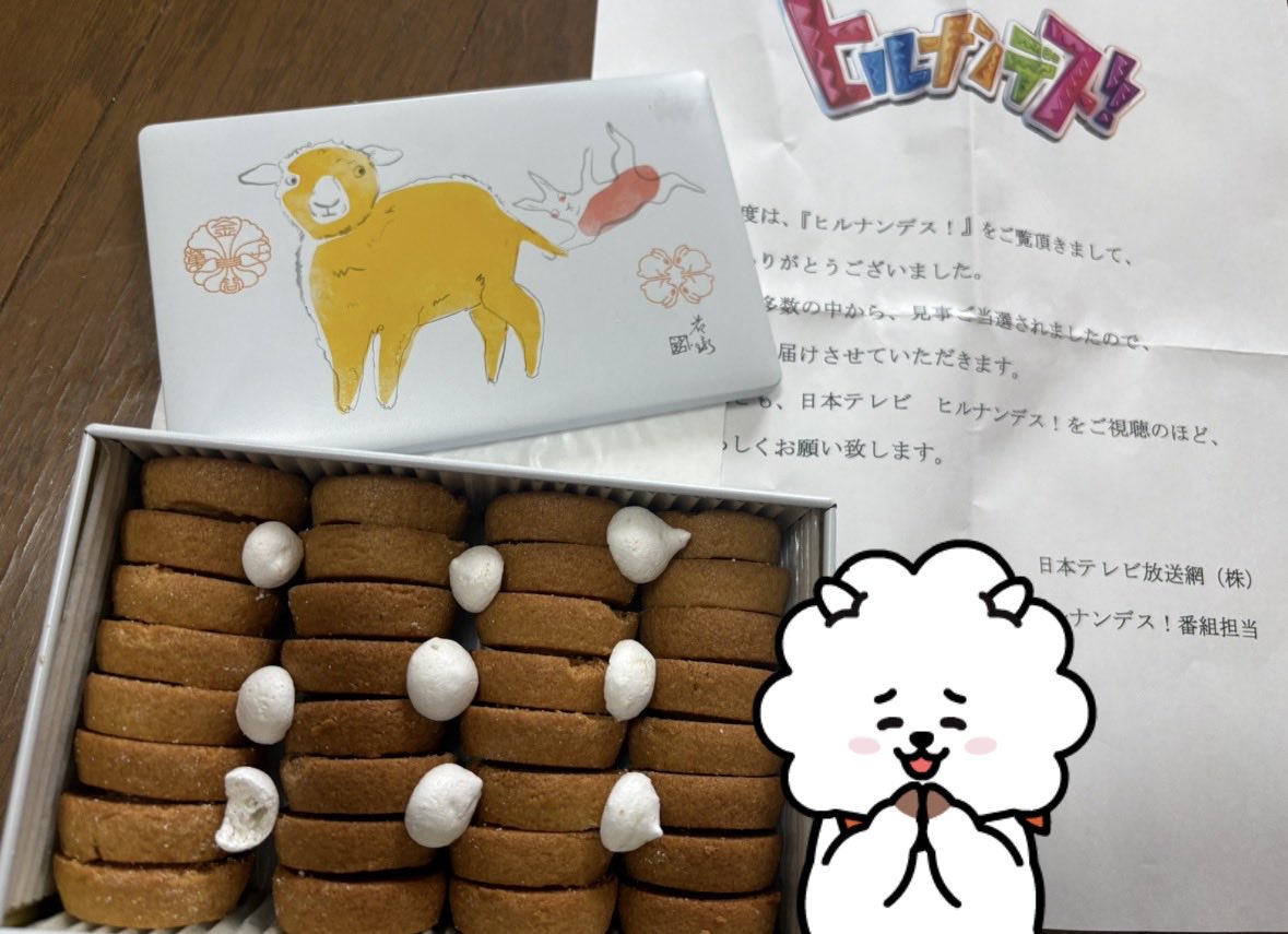 P89425303's tweet photo. 🎊当選報告🎊
ヒルナンデス！公式(hirunandes_4tv)様より
金子菓子本舗のメープルキャラメルビスケを
いただきました🎉

とてもおいしいです😋

ありがとうございました😃

#カルガモP当選報告 https://t.co/nCKgeoZXF2