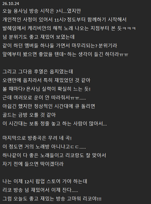 kaman1_'s tweet photo. #riko_diary
26.10.24 방송 후기
오늘은 경단이 아닌 눈나 머리의 용사님이라 또 신선하고 예뻤던 듯...! https://t.co/yEhxcYcJWH