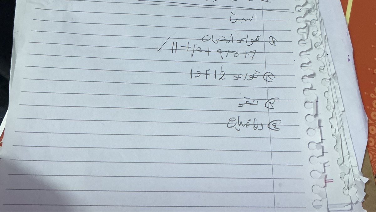 mijn_m's tweet photo. ايا فاشلة https://t.co/lAkCnrcW2S
