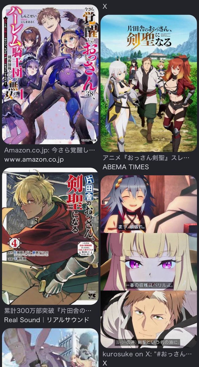 bookmaster_j's tweet photo. 今、とてつもない数の小説、漫画、アニメが作られている“なろう系”は、おっさんが若い巨乳美少女×複数に惚れられてハーレムを作る話ばかり。
中にははっきりと「JK」と題されているものも多く、ゲロ吐きそうである。
世の中はこれらの作品群で培養されたおじさんだらけである。 https://t.co/xYc9sVLaHP