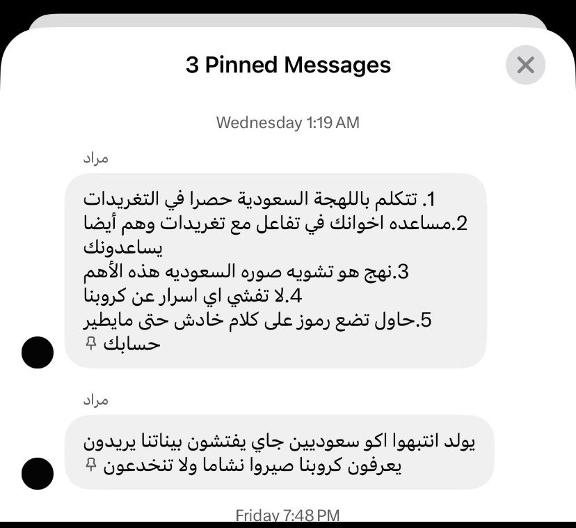 iiu_s11's tweet photo. ويقولون مو مهوسيين بالسعوديه وعيالها وبناتها يسوون قروبات عشان يتعلمون كلامنا ذباب مشكله ياخي نقدر نقفطكم مهماً كان ريييحو والله ما تجون مثلنا وتبطون عظم 🤣🤣🤣 https://t.co/C6UbbK2pE3
