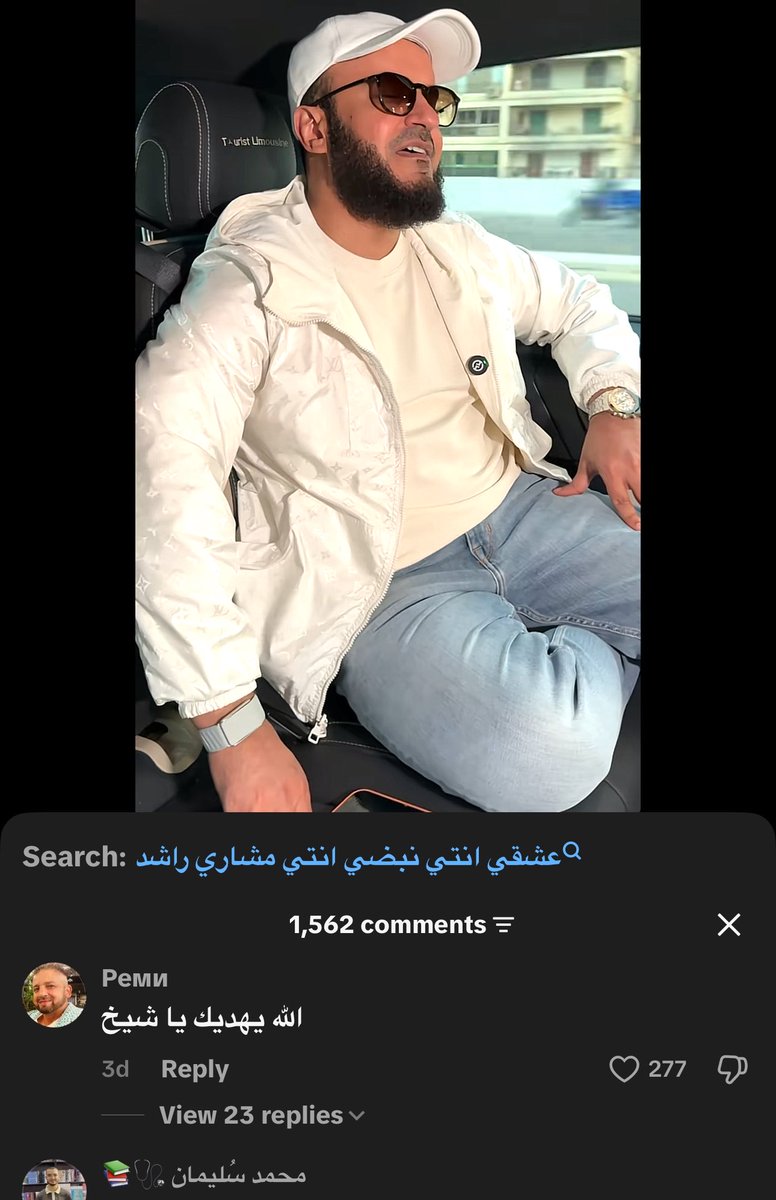 nouurrkhalledd's tweet photo. (اللّٰه يهديك ياشيخ) الشيخ مشاري العفاسي يغني في مقطع متداول بمصر
شايفين التصرف خطأ ولا عادي! https://t.co/idALbyZimX
