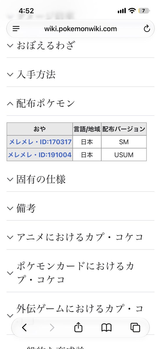 otakuruu__'s tweet photo. これだけ2回配布で臆病固定の方しかしらなくてや���かしてしまった(( https://t.co/h5X8s2oEVb