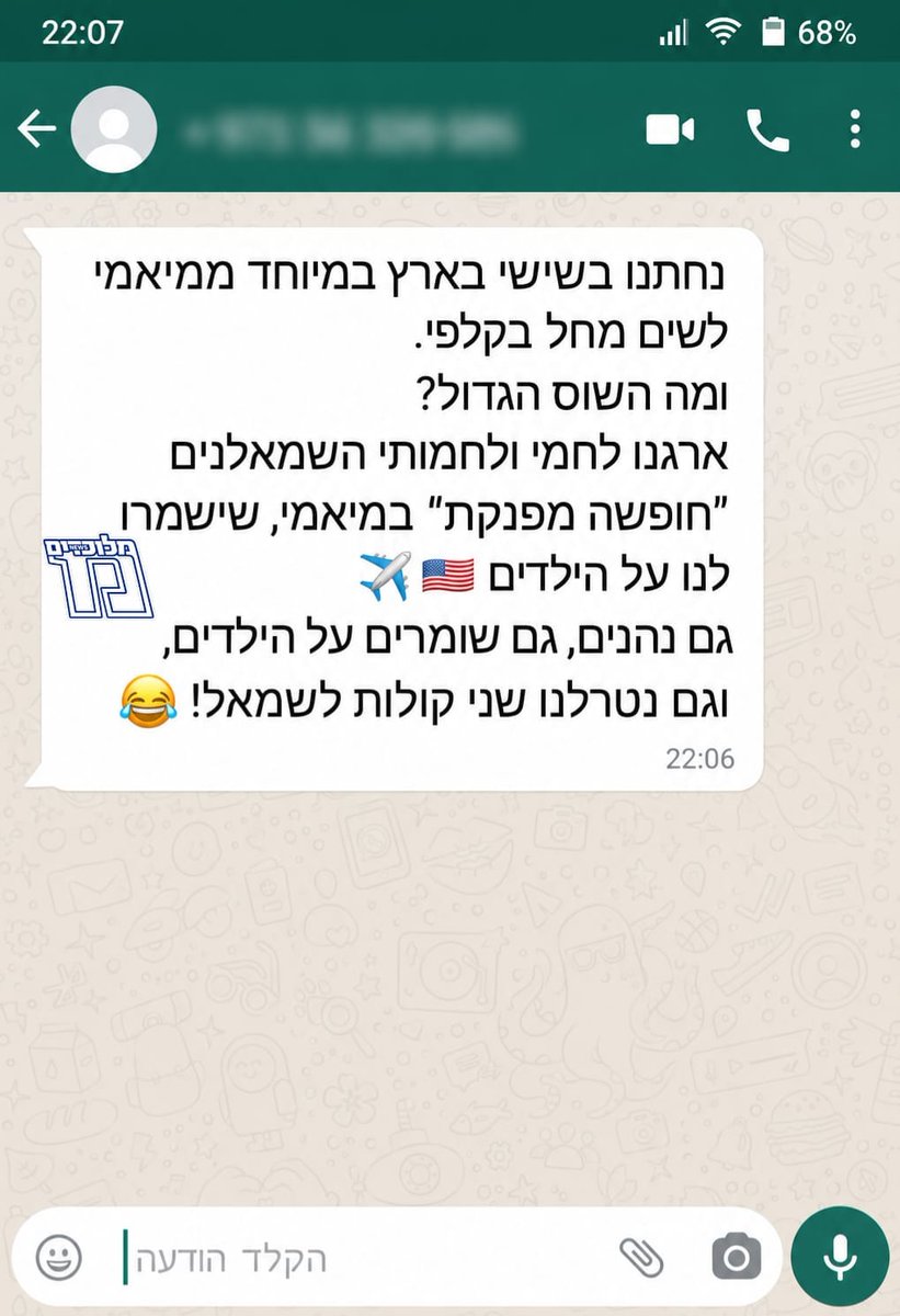 Meluchadim's tweet photo. תודה לעוקב ח. על השיתוף https://t.co/gLF67N5K8v