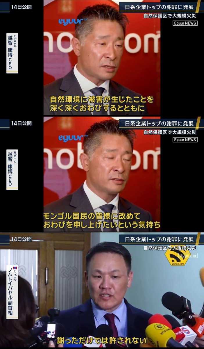 xiaokate66's tweet photo. @KAKASHIxxxxxx 日本人在蒙古国纵火，火烧到中国，中国人把火灭掉了，这事你们知道吗？肇事者已安全回到日本，没有任何惩罚，无耻 https://t.co/11DWATyVVg