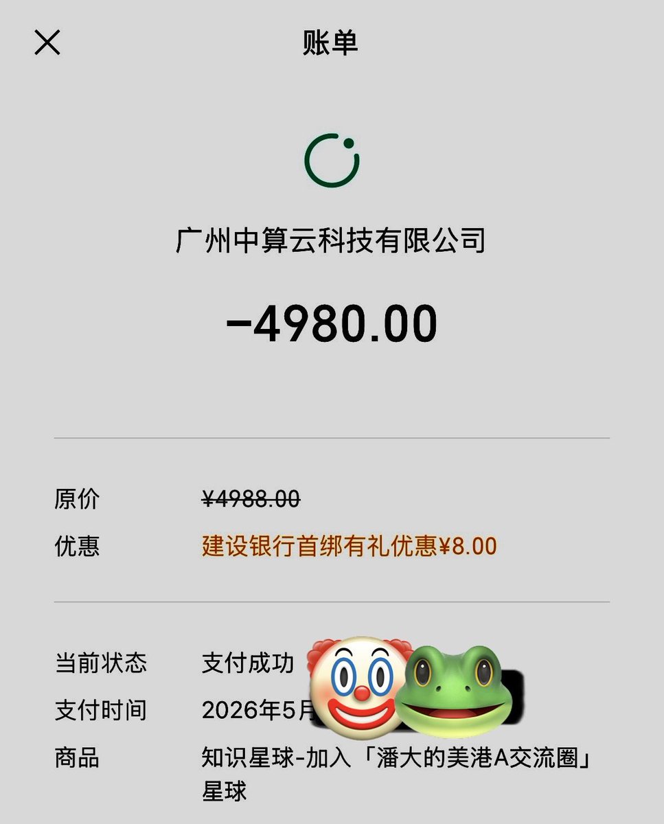 lesterone111's tweet photo. @JohnsonZ91127 星球的付费用户负责任反馈：并非第一时间通知，5000年费不值，没有买卖点，不要买
所谓第一时间通知也就是星主每周日更新的持仓，但仅仅是持仓的股票名称，没有持仓占比成本价和买卖点，没有实盘截图，时效性很差。
其他研报什么的一天几条到十几条，大多是噪音，我支持付费，但不要为不值的东西付钱 https://t.co/onnMWPyOPm