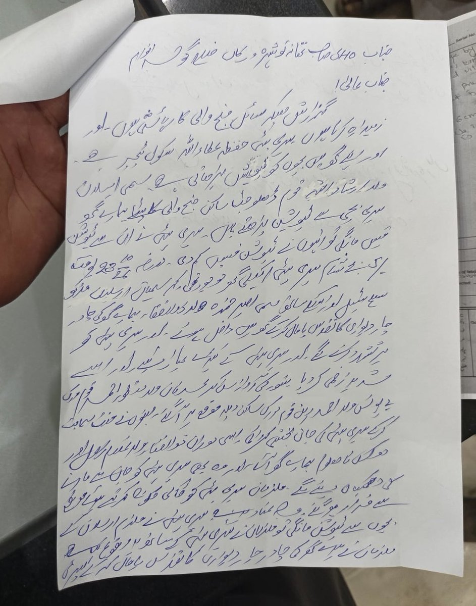 ibnehussain03's tweet photo. نوشہرہ ورکاں گجرانوالہ میں غریب بچی جو ٹیوشن پڑھاتی ہے اُس نے ٹیوشن فیس کا مطالبہ کیا جس پہ بچے نے اپنے بدمعاش والد کو بتایا اور بدمعاش والد نے ٹیچر کے گھر گھس کے گالیاں نکالی ٹیچر اور اسکی والدہ کو تھپڑ مارے۔ 
کپڑے پھٹے پورا محلہ اکٹھا ہوا ٹیچر کو اسپتال داخل کروایا گیا علاج ہوا میڈیکل رپورٹ لیکر متاثرہ فیملی تھانہ نوشہرہ ورکاں پہنچی۔ 
تھانے کے عملے نے درخواست وصول کرلی مگر ملزمان کو گرفتار نہیں کیا ملزمان ابھی بھی اس غریب فیملی کو دھمکا رہے ہیں جان سے مارنے کی دھمکیاں لگا رہے ہیں۔ 
ملزمان اثر و رسوخ والے ہیں غریب فیملی کی التجا ہے وزیر اعلیٰ سے اور حکام سے کہ ملزمان کو گرفتار کر کے قانونی کاروائی کی جائے۔ 
محترمہ@MaryamNSharif صاحبہ یہ بھی کسی کی بیٹی ہے 
غریب ہیں انکو سارا دن تھانے میں بٹھا کر واپس بھیج دیا گیا ہے۔ 
@OfficialDPRPP 
@DCGRW 
@rpogujranwala 
@cpogujranwala 
@CMComplaintCell